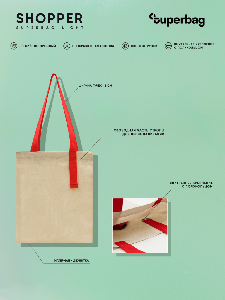 IG_Superbag Light.jpg