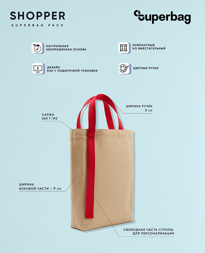 Шоппер Super bag pack_М.jpg