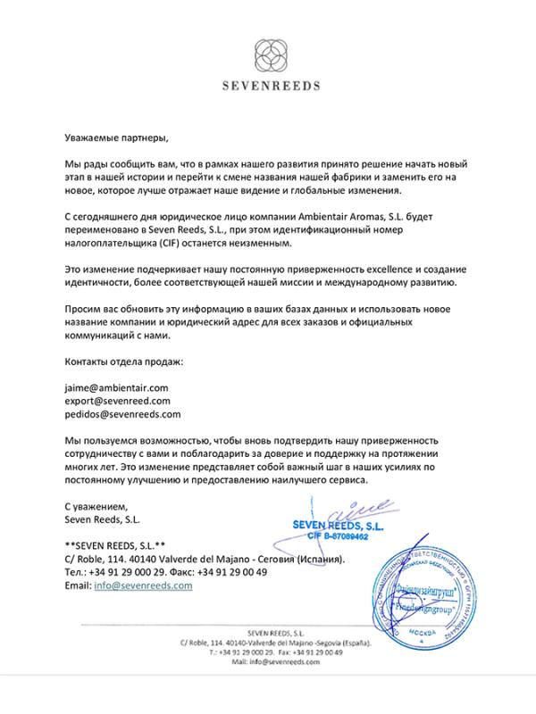Наполнитель для диффузора lacrosse, pompo, 250 мл