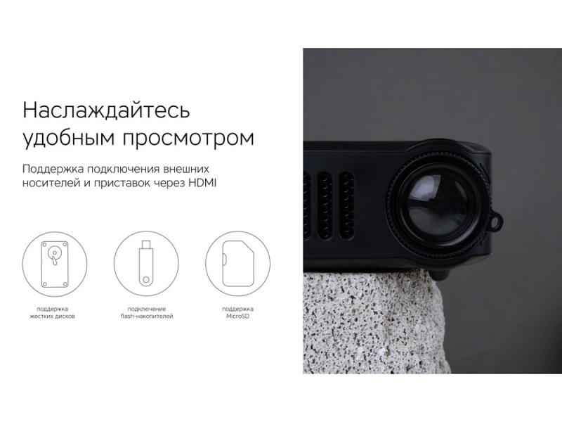 Мультимедийный проектор Ray Mini