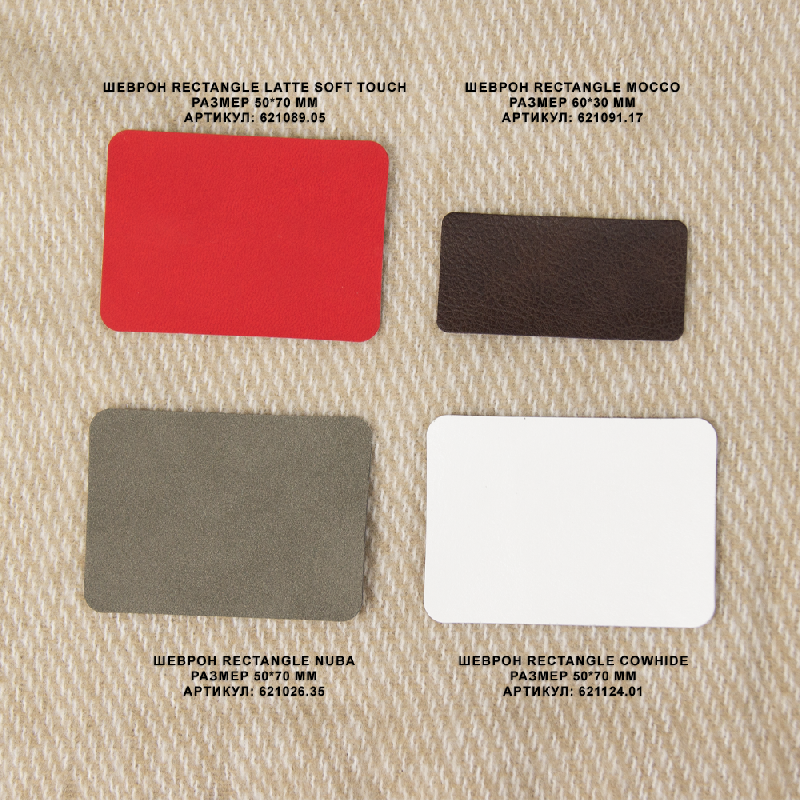 Шеврон Rectangle Mocco размер 60*30 мм, со скругленными углами