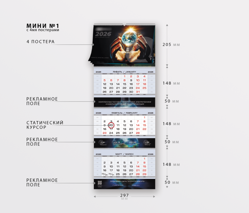 МИНИ №1 4 постера