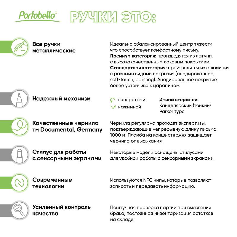 Шариковая ручка Пирамид Нео (Pyramid NEO)