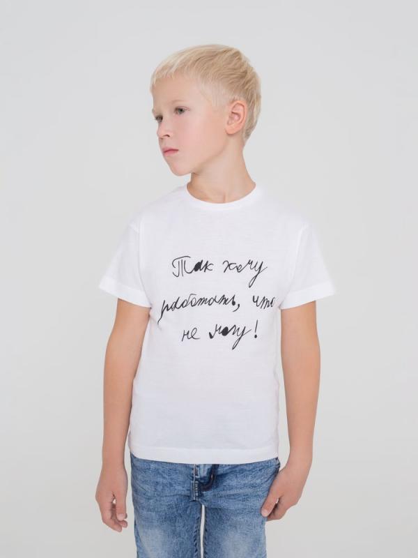 Футболка детская «Так хочу работать»