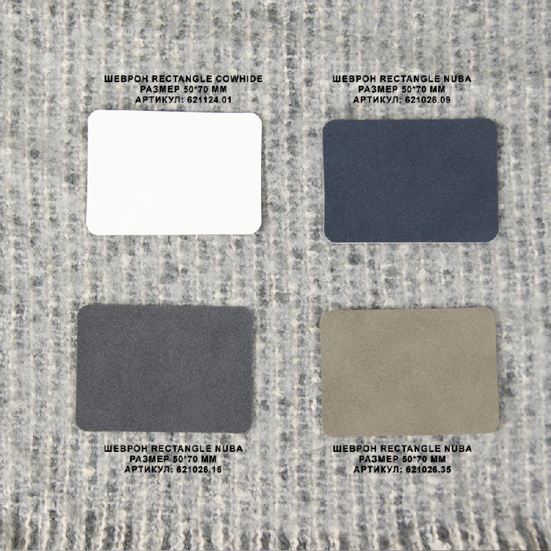 Шеврон Rectangle Cowhide размер 50*70 мм, со скругленными углами