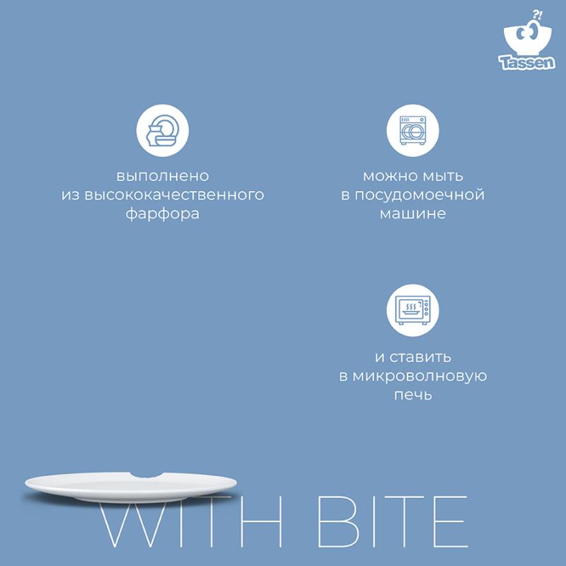 Набор тарелок with bite, D28 см, 2 шт.
