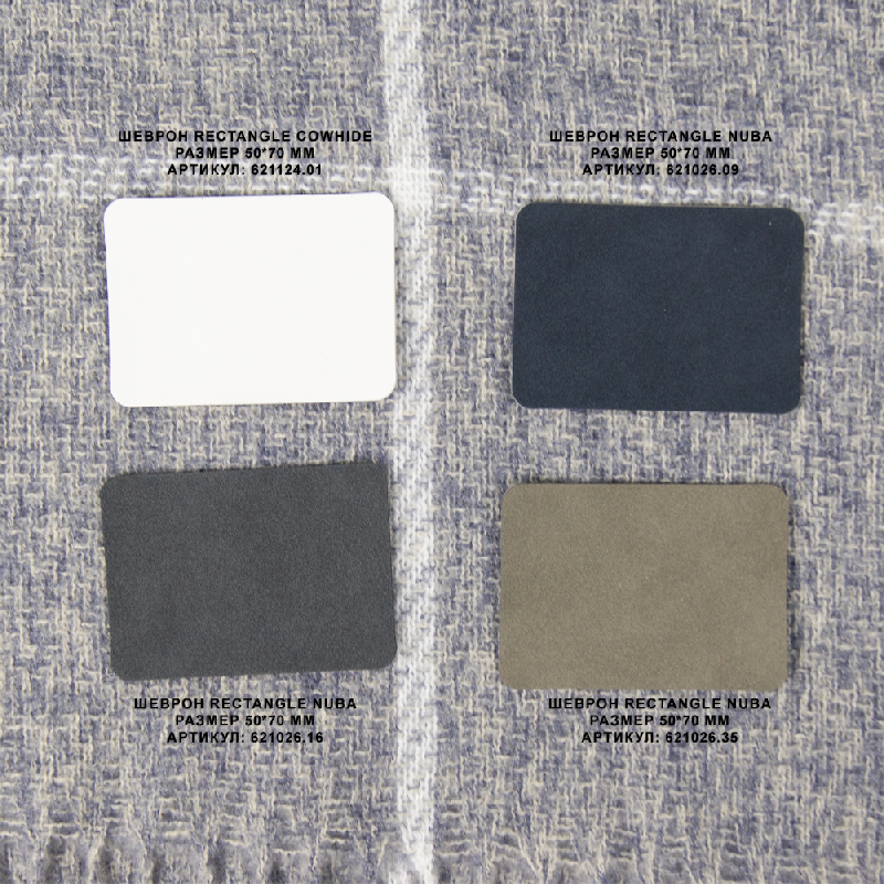 Шеврон Rectangle Cowhide размер 50*70 мм, со скругленными углами