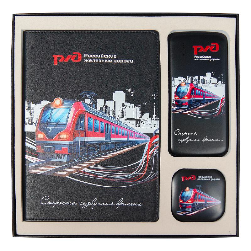 Набор подарочный Solution Prestige Trio Print Sample "Железные дороги" (Ежедневник, беспроводной аккумулятор, зарядный кабель)