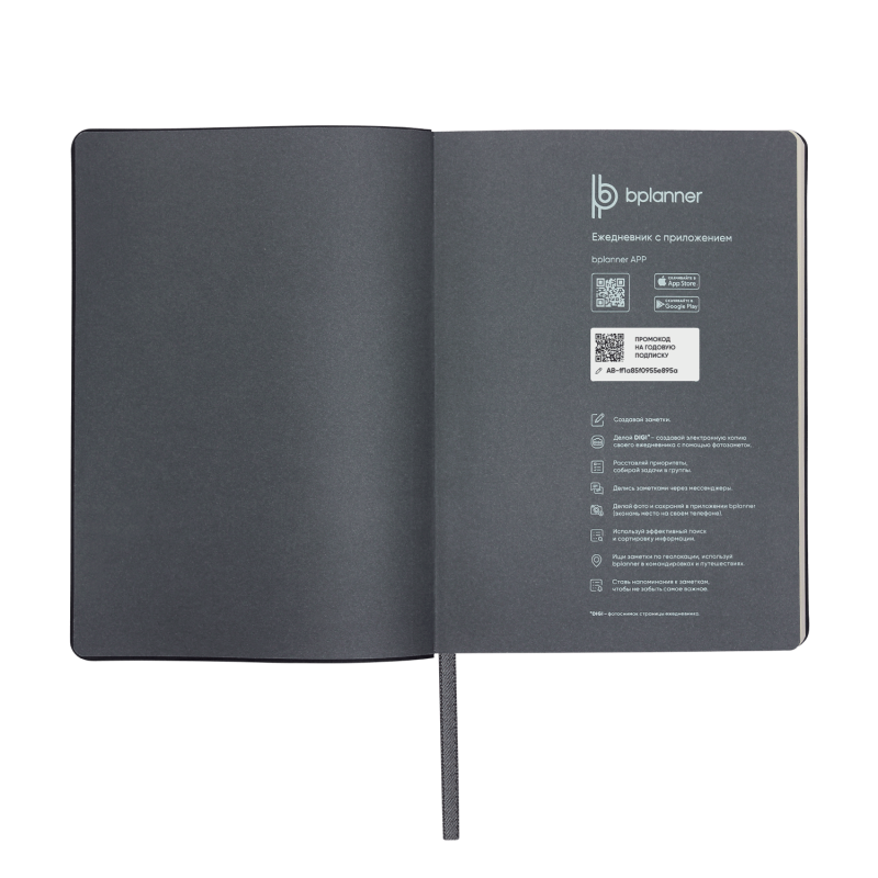 Набор Bplanner street