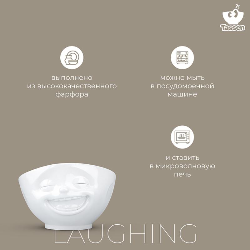 Чаша laughing, 1 л