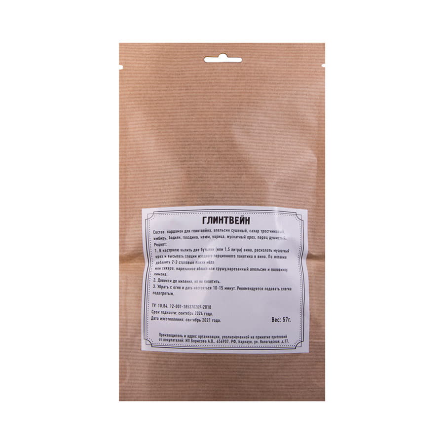 Смесь трав и специй  "Глинтвейн", 57 гр