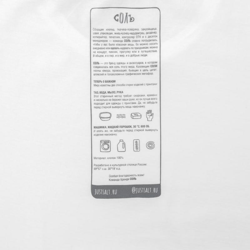 Футболка оверсайз «Чистая соль»