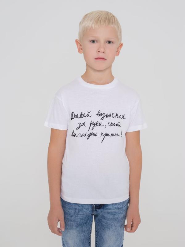 Футболка детская «Давай возьмемся за руки»