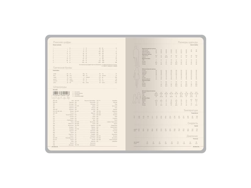 Ежедневник А5 Megapolis Slim flex