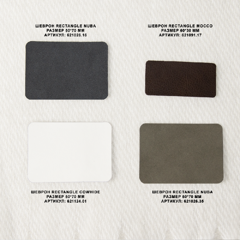 Шеврон Rectangle Mocco размер 60*30 мм, со скругленными углами