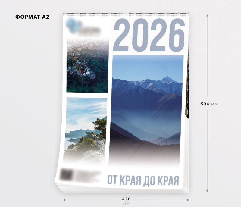 Настенный календарь A2
