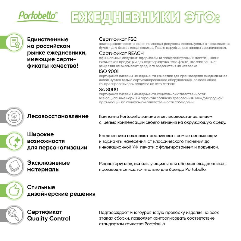 Ежедневник Латте (Latte NEW) недатированный, 