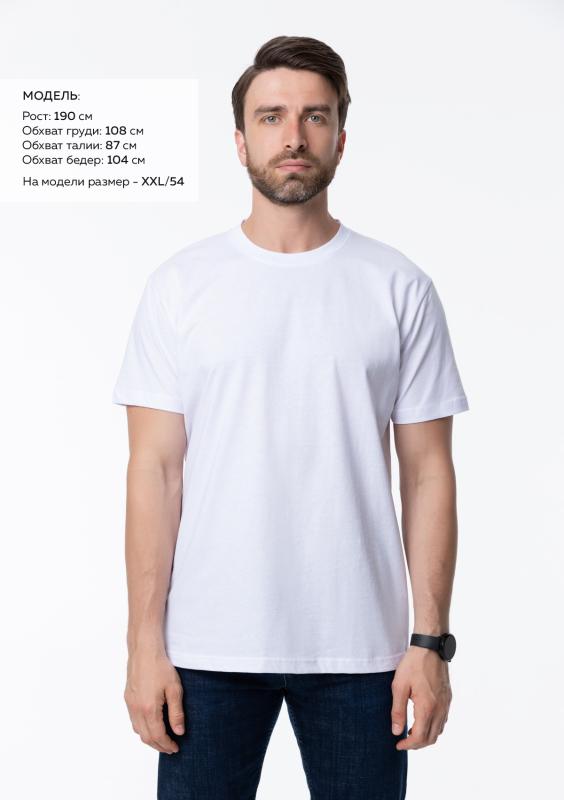 Футболка унисекс хлопок 150, 52, Белый (10)