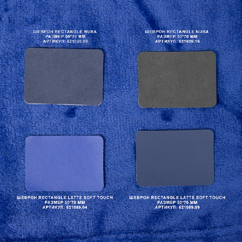 Шеврон Rectangle NUBA размер 50*70 мм, со скругленными углами