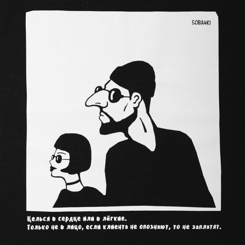 Холщовая сумка «Леон»