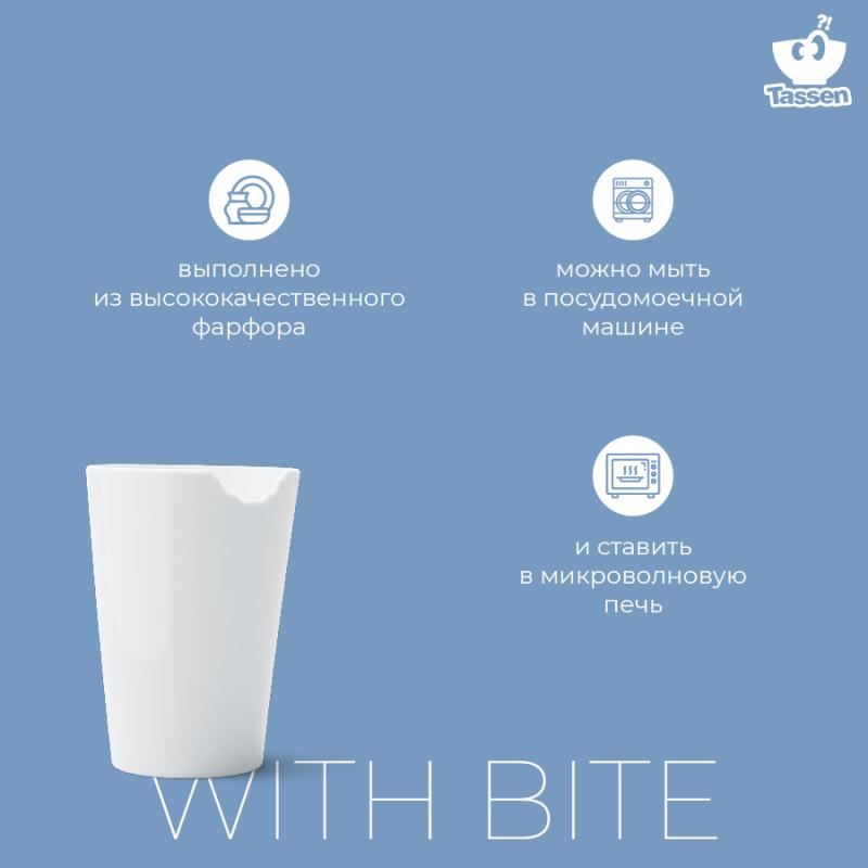 Кружка with bite, 400 мл