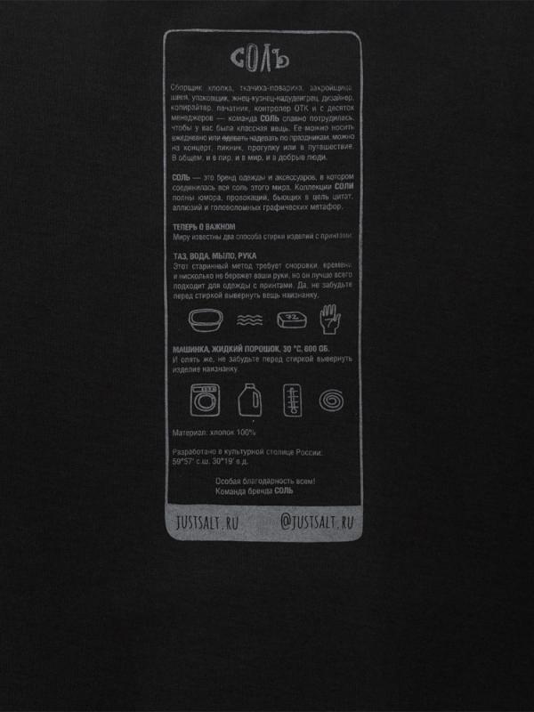 Футболка оверсайз «Мужчина с жемчужной сережкой»