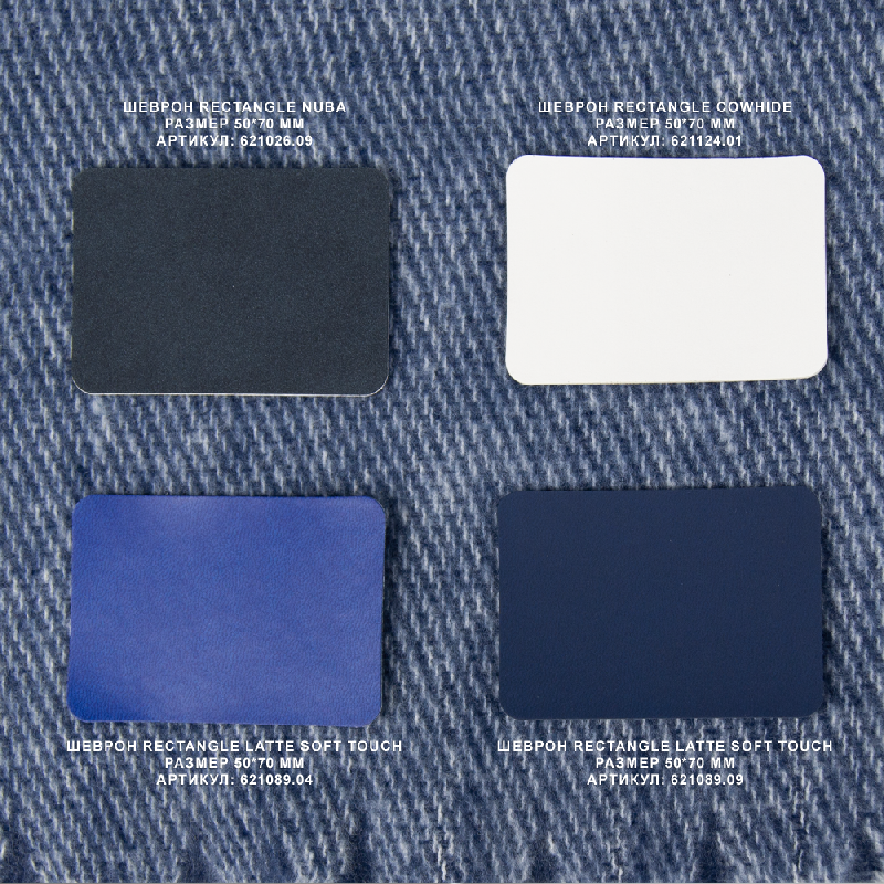 Шеврон Rectangle Cowhide размер 50*70 мм, со скругленными углами