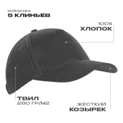 Бейсболка STAN 5 клиньев хлопок 280