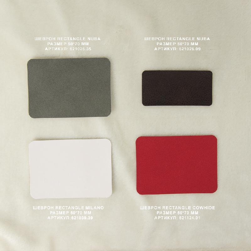 Шеврон Rectangle Milano размер 50*70 мм, молочный, со скругленными углами