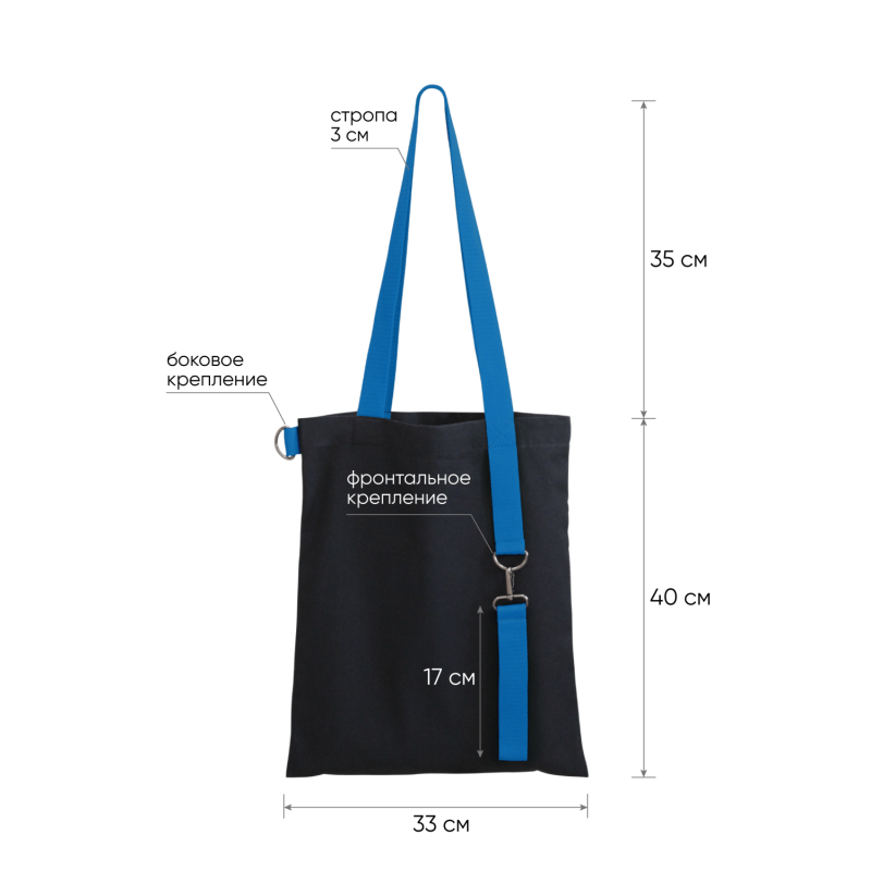 Шоппер Superbag black (чёрный с голубым)