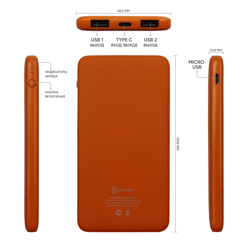 Набор Bplanner Power