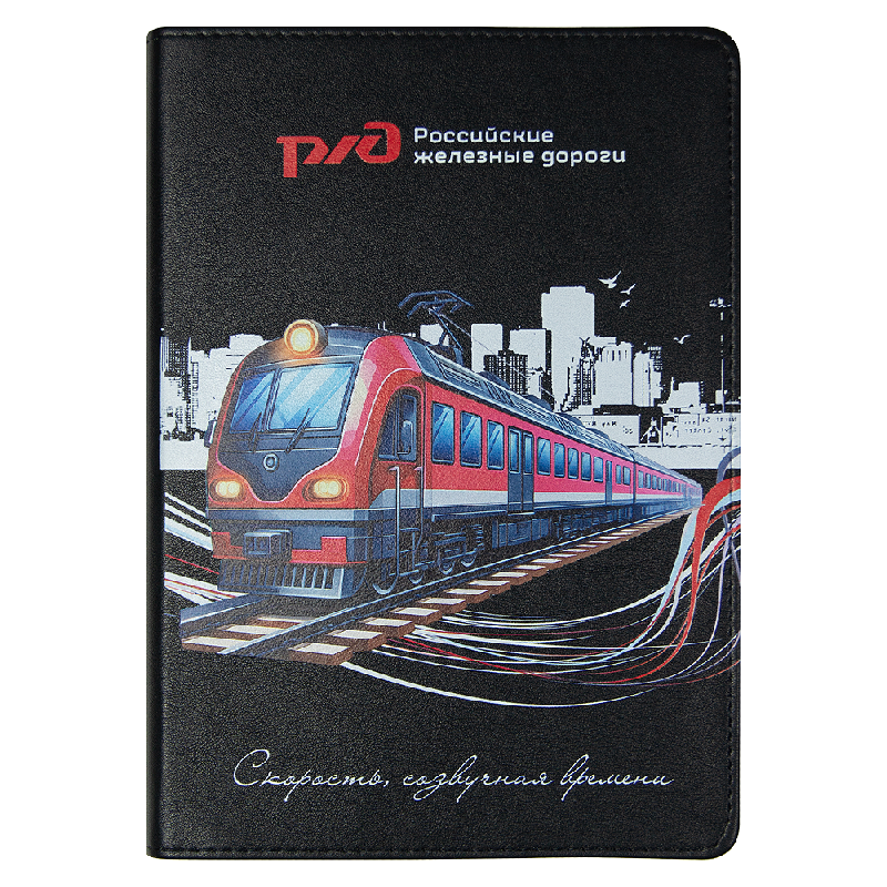 Набор подарочный Solution Prestige Sei Print Sample "Железные дороги" (Ежедневник, беспроводной аккумулятор, зарядный кабель, колонка, ручка, обложка для паспорта)