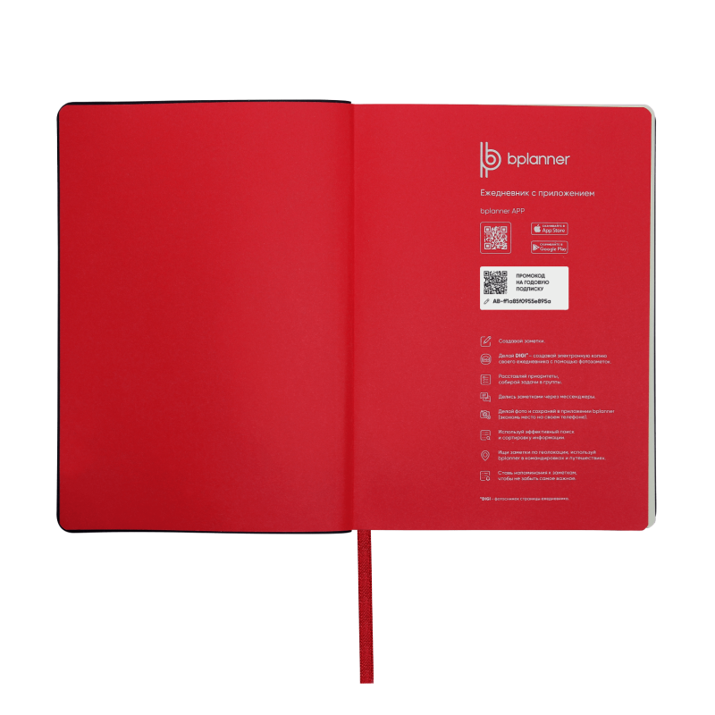 Набор Bplanner Аuto