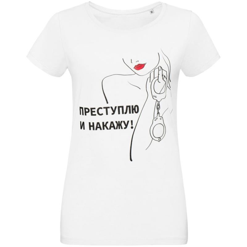 Футболка женская «Преступлю и накажу»