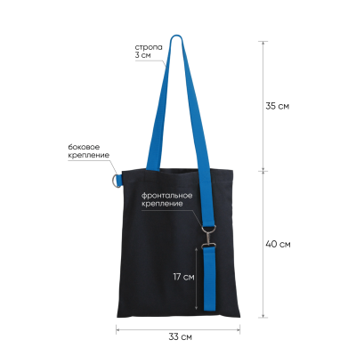 Шоппер Superbag black (чёрный с голубым)